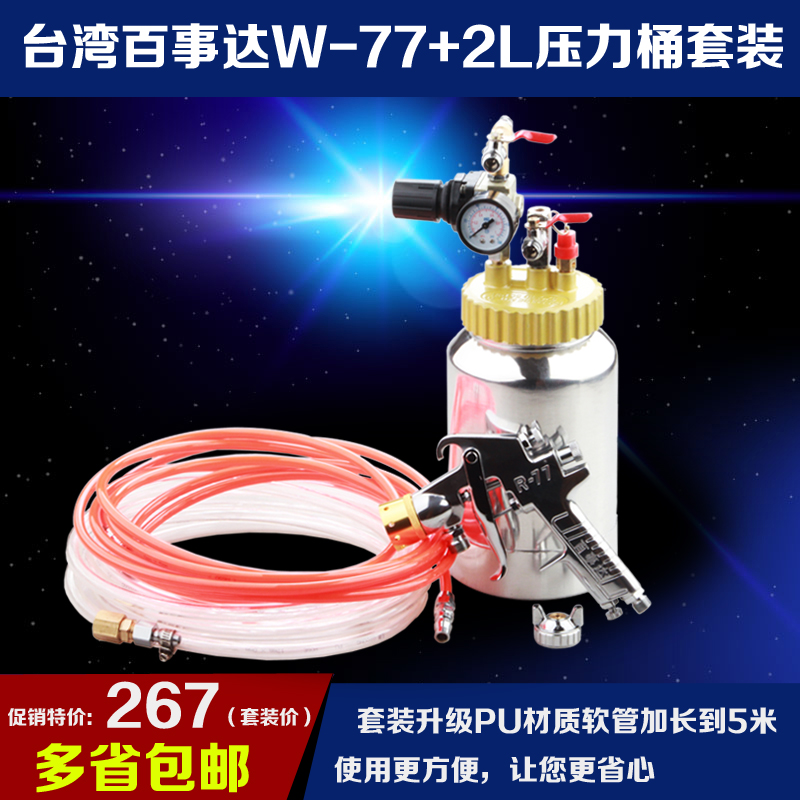 2 Liters 10 Litres Marble Rock Water Wrap Water Colorful Paint Spray Gun Pressure Jug Barrel Paint Mulfield Gel Paint Spray Gun