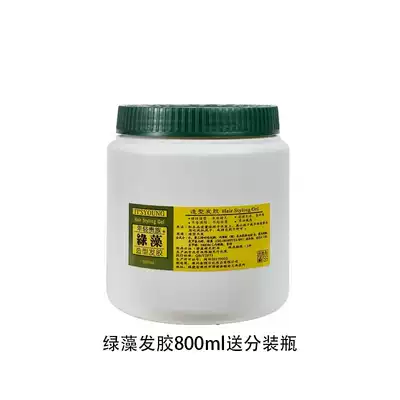 Young aristocratic green algae Hair Gel Oil head back hair wet push long-lasting styling gel men and women