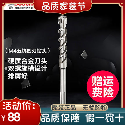 Bosch five - pit four - edged drill drill drill drill for rock reinforced concrete professional drill