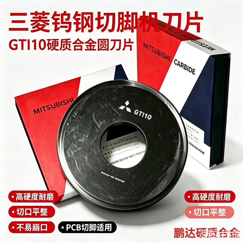 Gti10 Foot Cutting Machine Blade Mitsubishi Foot Cutting Machine Blade Pcb Circuit Board Foot Cutting Machine Blade Tungsten Steel Blade
