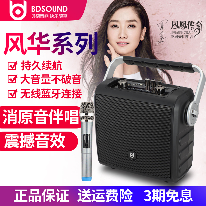 Bed Sound Wind Huahua 0567 Outdoor Square Dance Portable Speaker Room Outside to perform Bluetooth K song Sound