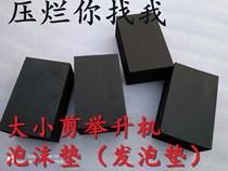 Car lift scissor lift foam foot pad sponge pad foam block rubber pad foam brick repair equipment