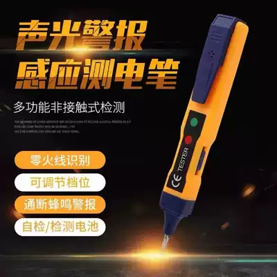Induction inspection pen check point adjustable sensitive line check test electric pen test zero wire live wire non-contact sound and light alarm