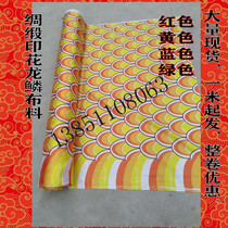 Dragon scale fabric Dragon lion dance Dragon lion dance Dragon lantern fish scale DIY satin printed cloth Dragon body one meter price 1 5 meters wide