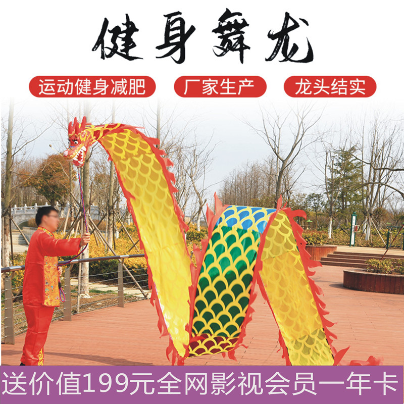 Treasures New Dragon Lion Fitness Dragon Belt Thrower With Dragon Adult Middle Number 400g Light Tap Air Bamboo Dragon Flinging Dragon