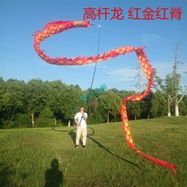 High Pole Flying Dragon Long Fishing Rod dragon High-altitude Dragon Prop Solo Juggling Dragon Sport Fitness Equipment Carbon Flexing