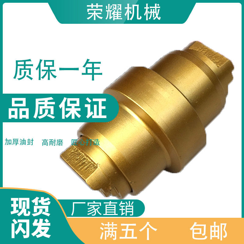 Trinity 60 65 excavator roller Hitachi 55 EX60 Yuchai 60 load-bearing wheel Sany 55 support wheel bottom wheel