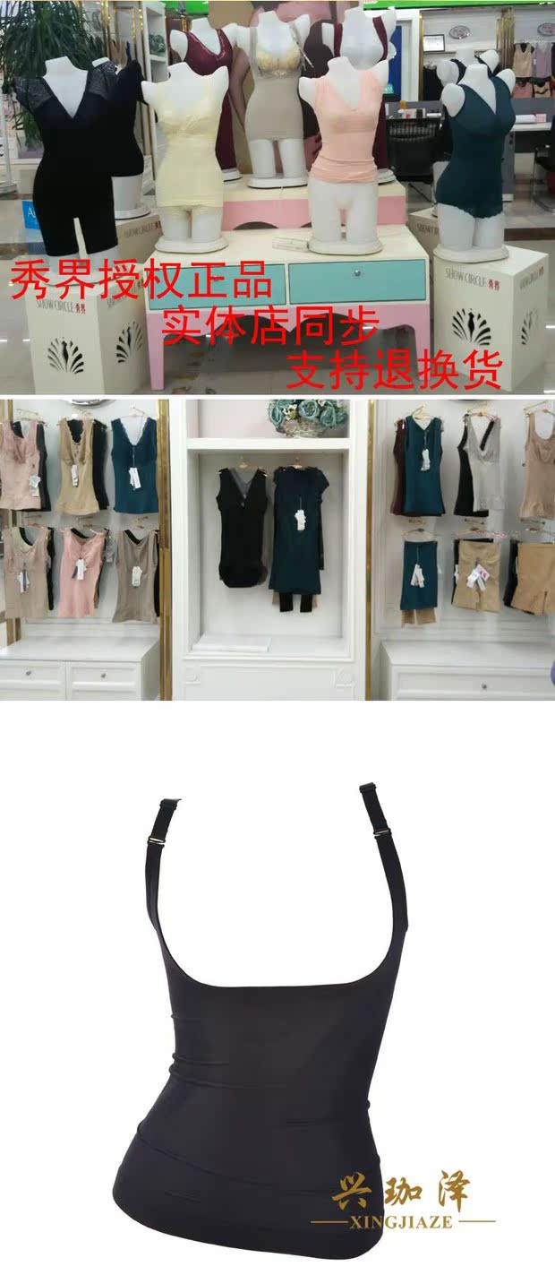 Xiujie corset thương hiệu chính hãng có thể tháo rời dây đeo vai corset sau sinh đồ lót bụng mỏng áo 7125 shop đồ lót