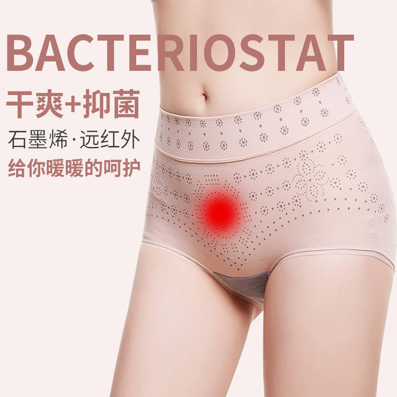 3d warm palace nest treatment underwear Love Lai protection palace pure cotton hip high waist abdomen seamless incognito magnetic treatment underwear