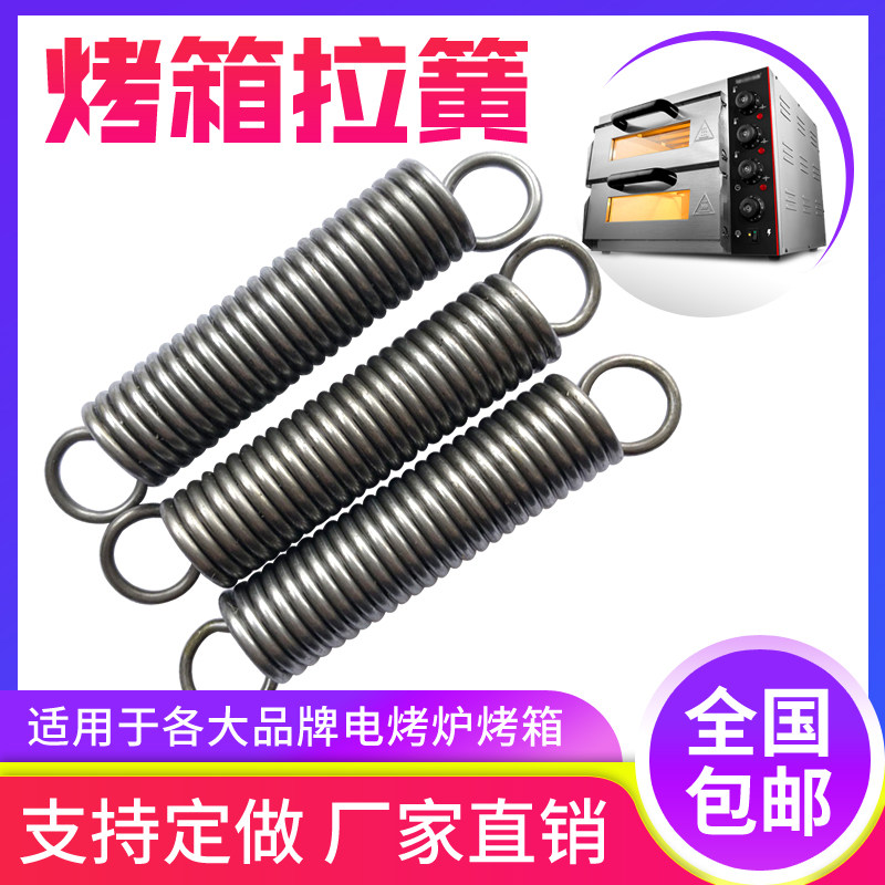 Oven oven oven commercial spring spring oven spring spring new southern red subishi Debao constant federal oven with hook clad spring
