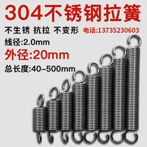 Stainless steel 304 tension tension tension stretch spring with hook wire diameter 2 0 outer diameter 20 20 length 40-500 Size length