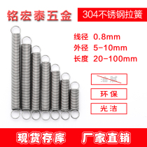 Stainless steel small tension spring tension stretch spring with hook wire diameter 0 8 diameter 5-10 Total length 20-300 can be set