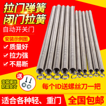 Stainless steel Ramen tension spring spring-type behind closed door closed door spring automatic door leaf closing spring
