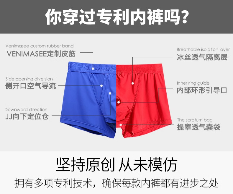 мужские боксеры veni masee男士冰丝内裤 立体囊袋设计透气男平角裤 夏季弹力生理机能内裤