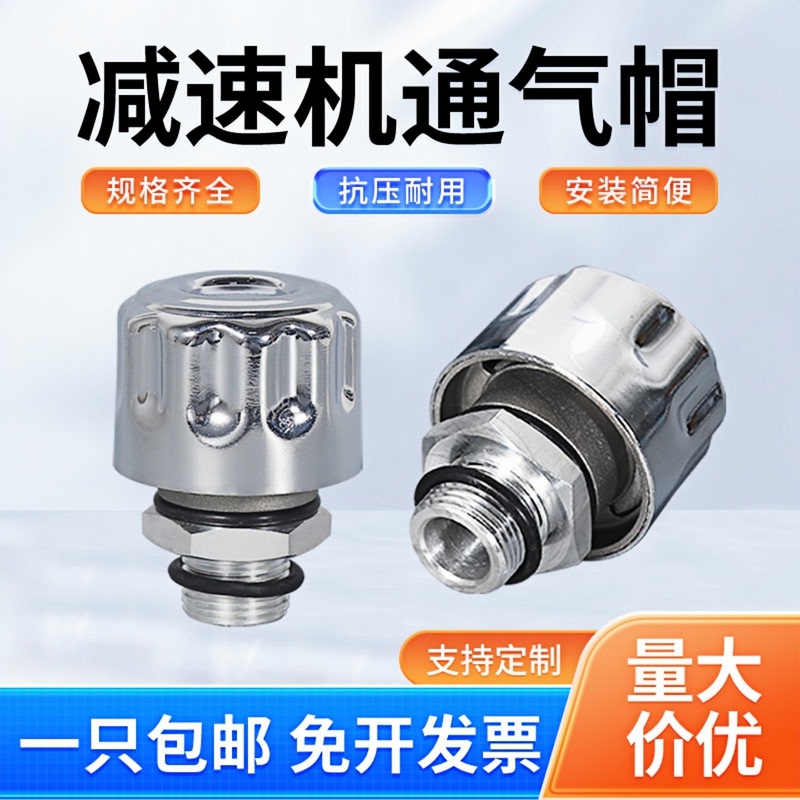 Reducer Vent Cap, Breathable Cap, C-Type Air Filter Cleaner, Hydraulic Cover, Gearbox Oil Tank Exhaust Plug Valve