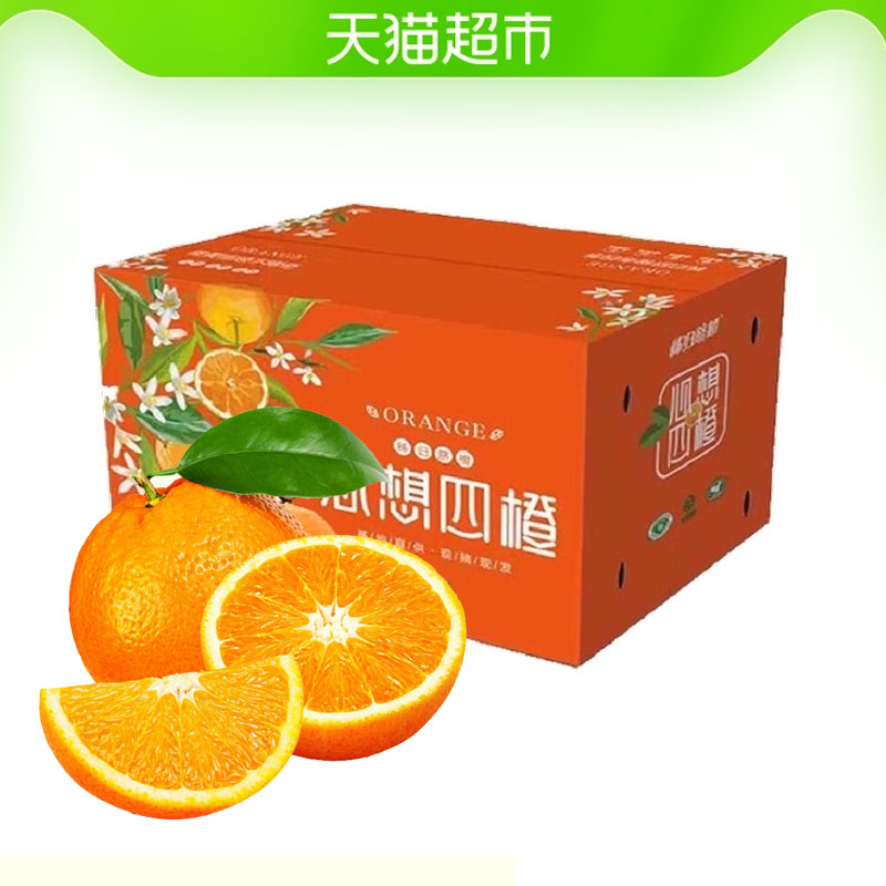 农鲜淘秭归脐橙春橙2.5kg装单果150-170g湖北特产伦晚橙子酸甜