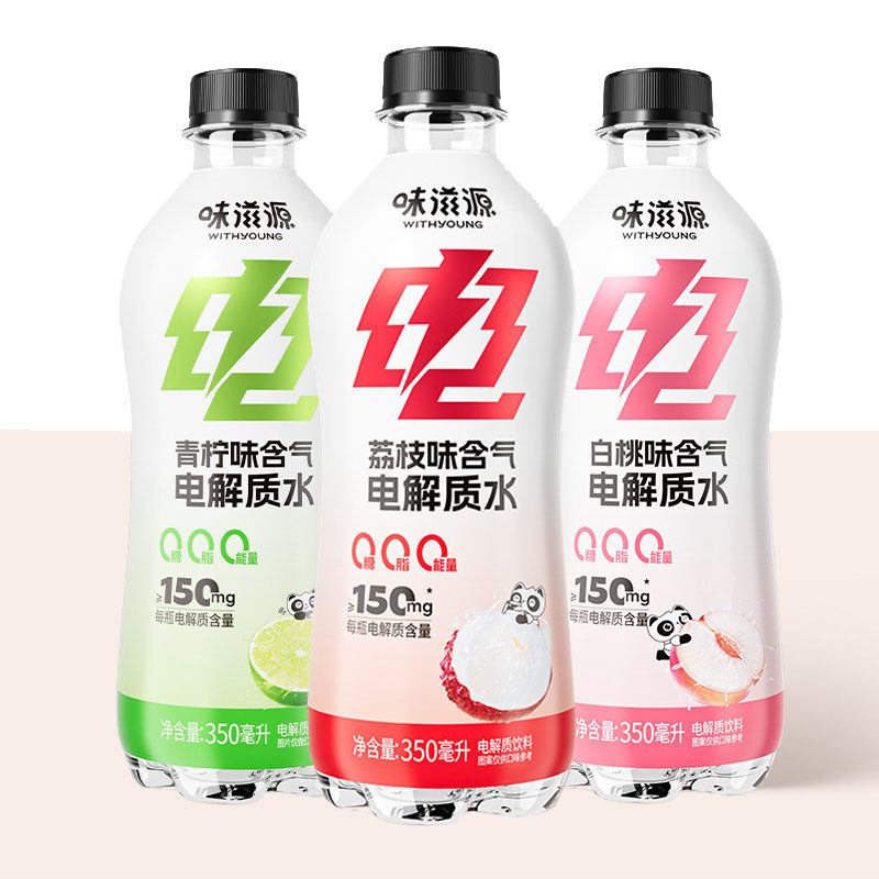 12瓶【味滋源】0卡0脂电解质水多口味