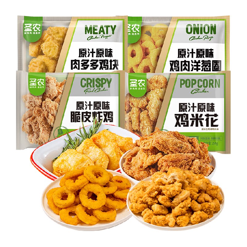 8包【圣农】脆皮炸鸡鸡米花洋葱圈鸡块组合