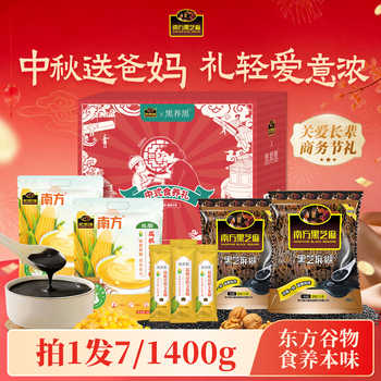【佳节送礼】南方黑芝麻粗粮谷物礼盒秋季食养好颜色全家欢享代餐实付36.9元到手包邮 【佳节送礼】南方黑芝麻粗粮谷物礼盒秋季食养好颜色全家欢享代餐实付36.9元到手包邮