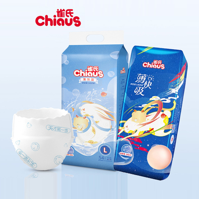 雀氏薄快吸婴儿纸尿裤S-XXXL拉拉裤男宝宝专用尿不湿秋冬超薄透气