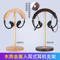 Walnut Wood In-Ear Headset Sports Headset Hanger Creative Aluminum Alloy Solid Wood Headset Universal