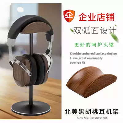 Headset stand Creative metal display stand Computer headset stand Black walnut head-mounted solid wood headset headset stand