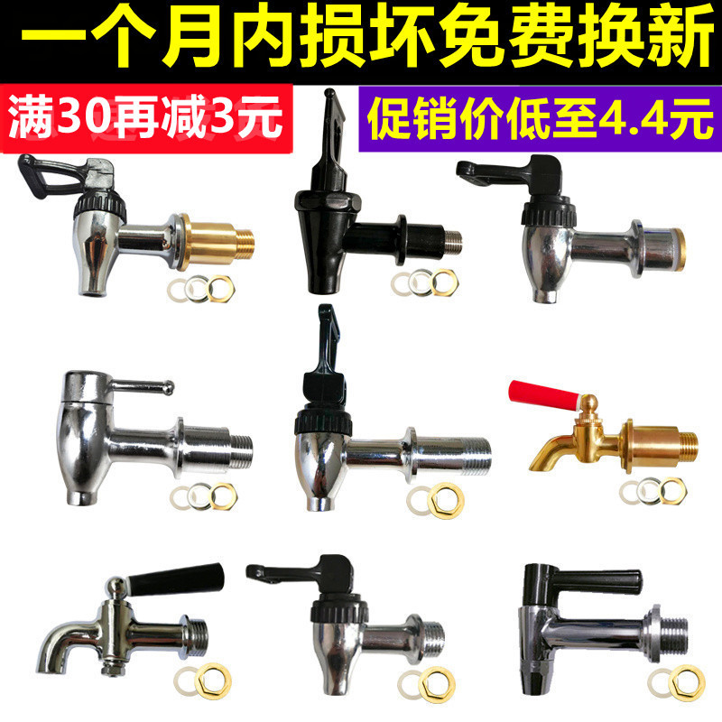Insulated Bucket Faucet, Milk Tea Bucket, Boiling Water Bucket Switch, Electric Heating Universal Faucet Accessories, Stainless Steel Spout, Soy Milk Bucket Insulated Bucket Faucet, Milk Tea Bucket, Boiling Water Bucket Switch, Electric Heating Universal Faucet Accessories, Stainless Steel Spout, Soy Milk Bucket