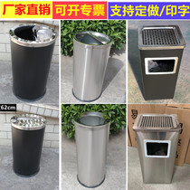Stainless Steel Trash Can Hotel Peel Barrel Lobby Custom Outdoor Mall Large Capacity Guesthouse Hall Ashtrays