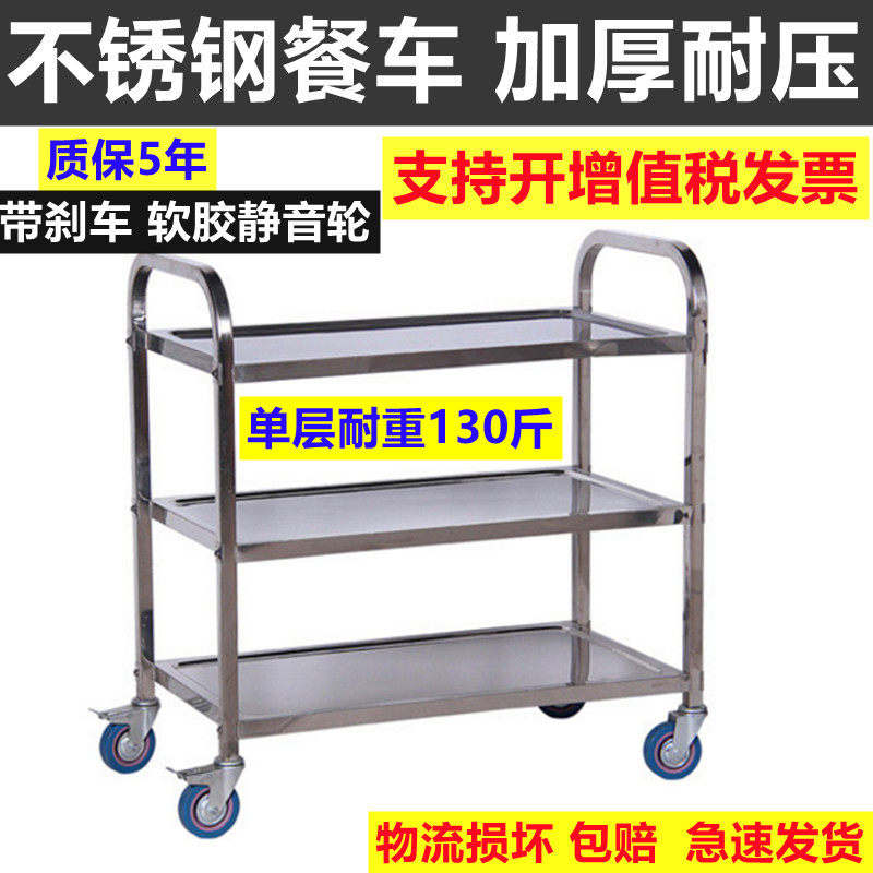 Stainless Steel Dining Car Collection Bowl Caravan Triple Deliver Dining Car Two-story Hotel Dining Room Hot Pot Trolley Commercial Wine Water Modern