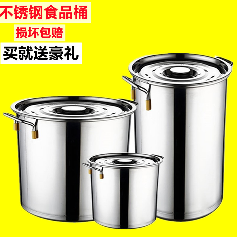 Stainless steel bucket round bucket with lid bucket high pot commercial thickened soup pot brine bucket cooking bucket food bucket turnover bucket kitchen