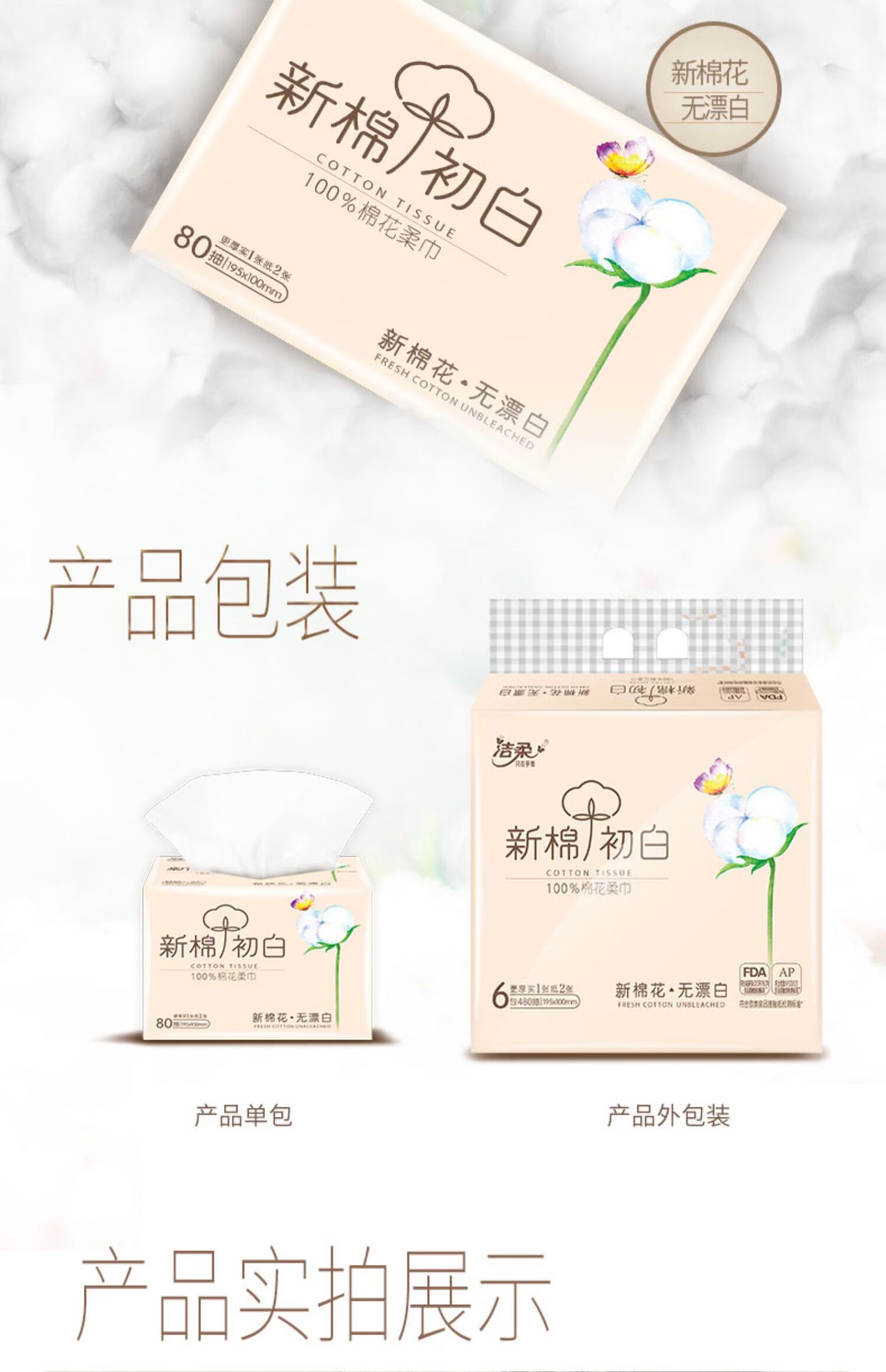 Khăn giấy mềm lau sạch khăn giấy cotton mới trắng khô ướt dùng hai lần khăn giấy dùng một lần khăn giấy dùng một lần - Sản phẩm giấy / Khăn giấy ướt cuộn giấy vệ sinh