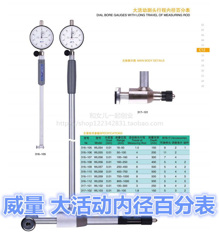 Weihewein large range large activity measuring head inner diameter dial gauge 18-50-100-300-600-700-800