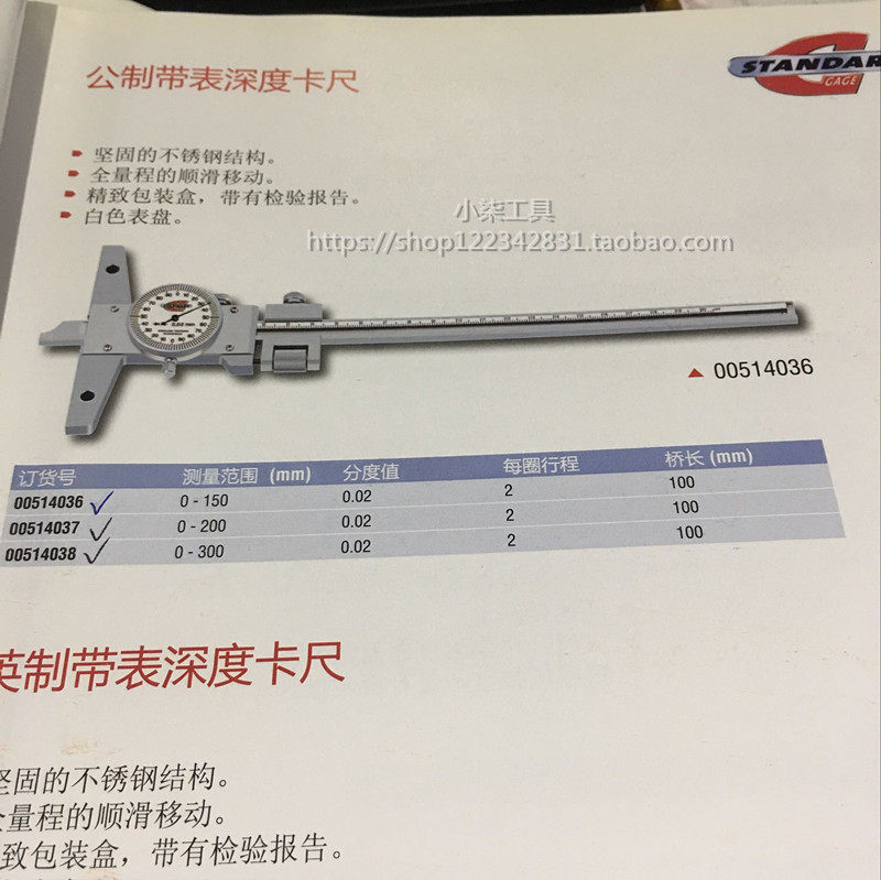 American Standard Gage male system with table depth card size 150200 300MM00514036 37 38