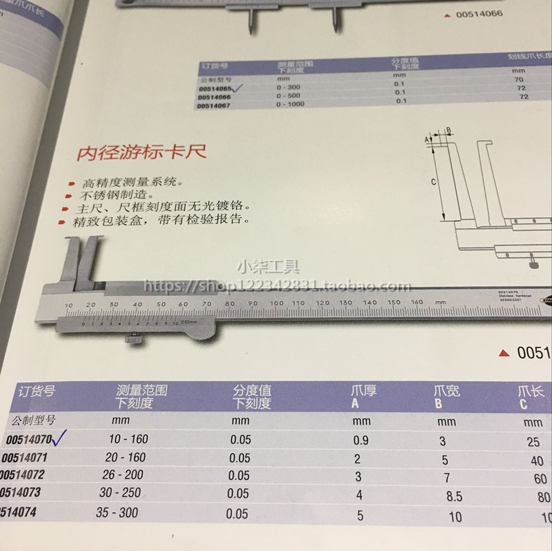 American original dress Standard Gage Inner Diameter Cruise ruler 10-160MM 00514070