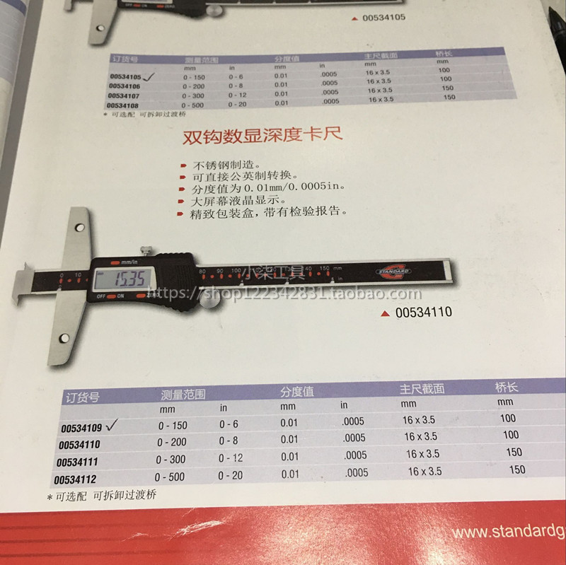 US Standard Gage Double Trench Number of Depth Carruler 150200500MM 00534109110