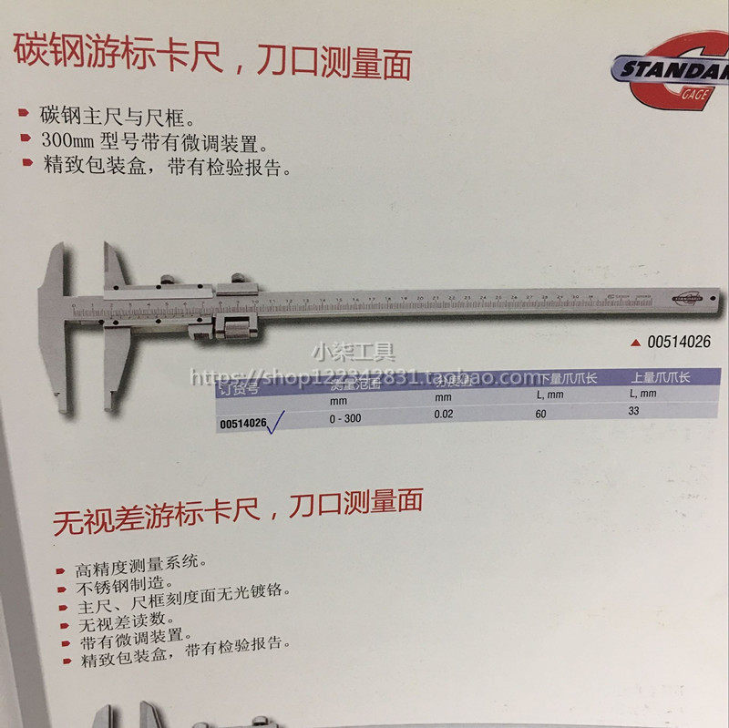 American Standard Gage carbon steel vernier caliper knife edge measuring surface 0-300MM 00514026