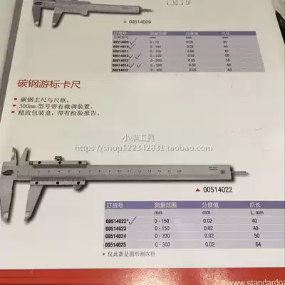 American original Standard Gage carbon steel vernier caliper 150MM 00514023
