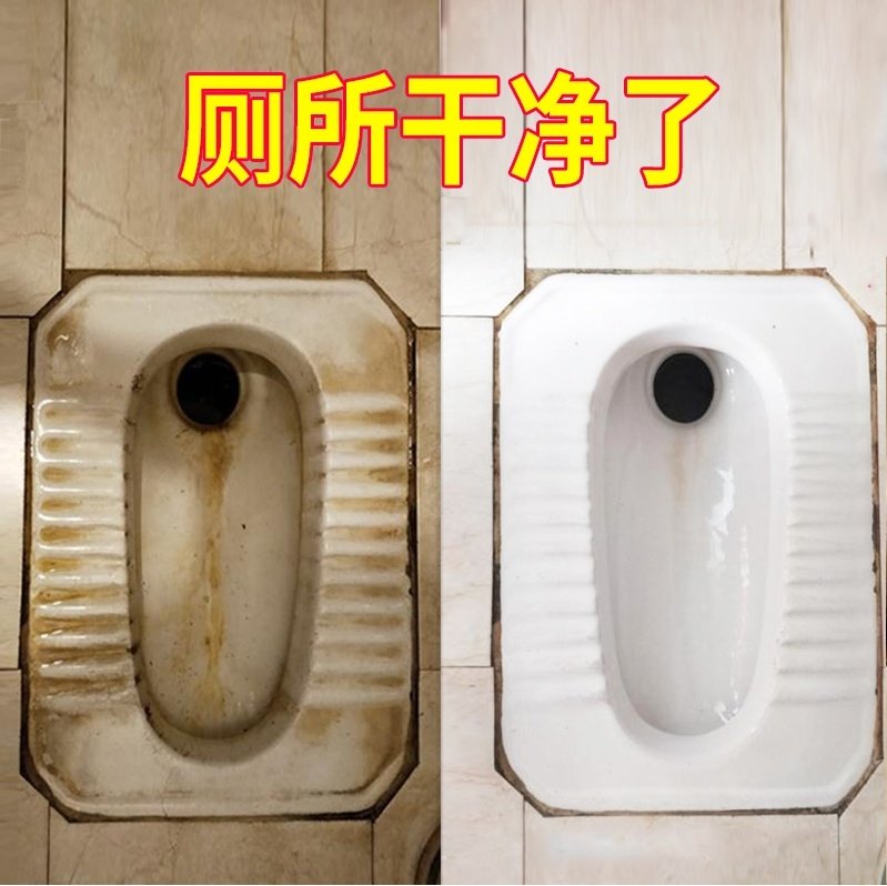 Ground Plate Brick Hair Yellow Acidic Toilet Cleanser Force Descaling Free to Yellow Pool Special Urinal Multifunction