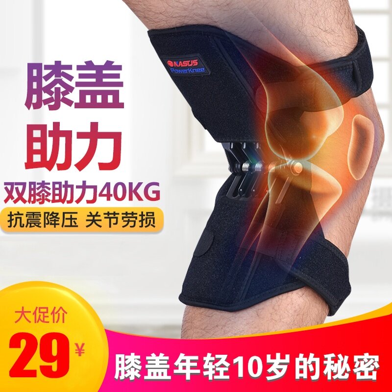 Knee Boost Walker Knee Booster Seniors Relieve Leg Labor-saving Theorizer Gain Strength Deep Squat Kneecap