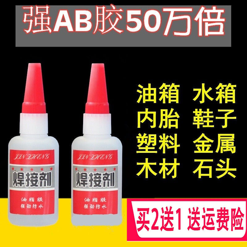 Tyre marble porcelain patched ground plate brick vegetable oil Sex Original glue Mighty Quick Dry One Drop Car Soft