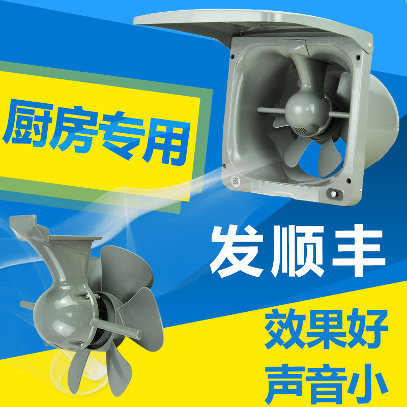 Yuesheng ventilation fan kitchen range hood exhaust fan powerful 10 inch silent window exhaust fan exhaust fan