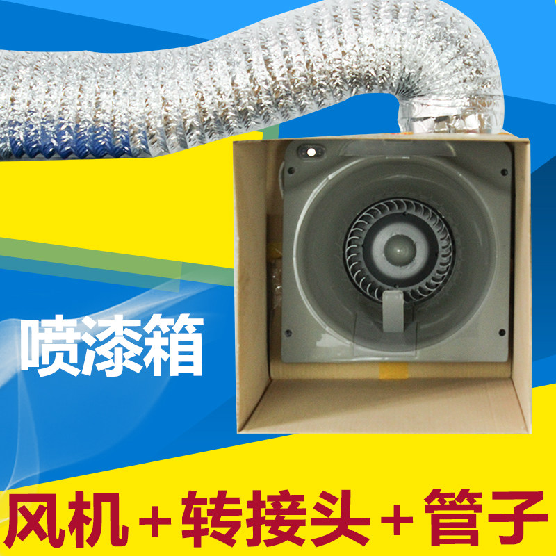 Vigorous star model ventilation fan exhaust fan homemade model spray paint box color fan spray