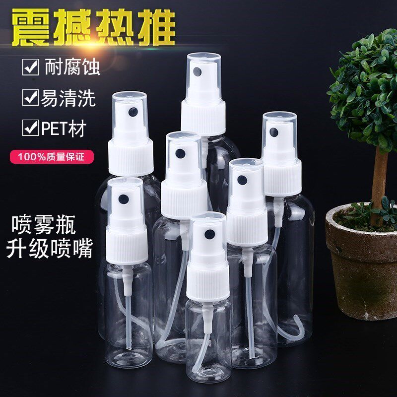 Simple Seal Small Spray Pot Disposable Spray Bottle Empty Bottle Makeup Portable Cute Travel Small Lady Labor-saving