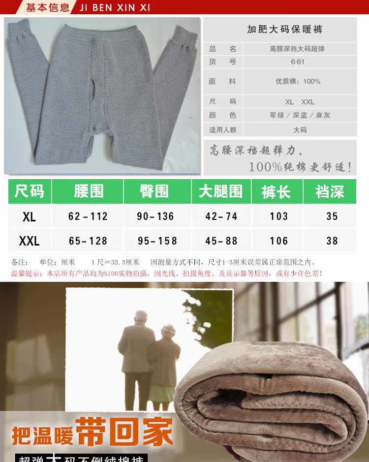 Pantalon collant Moyen-âge simple en coton - Ref 755205 Image 8