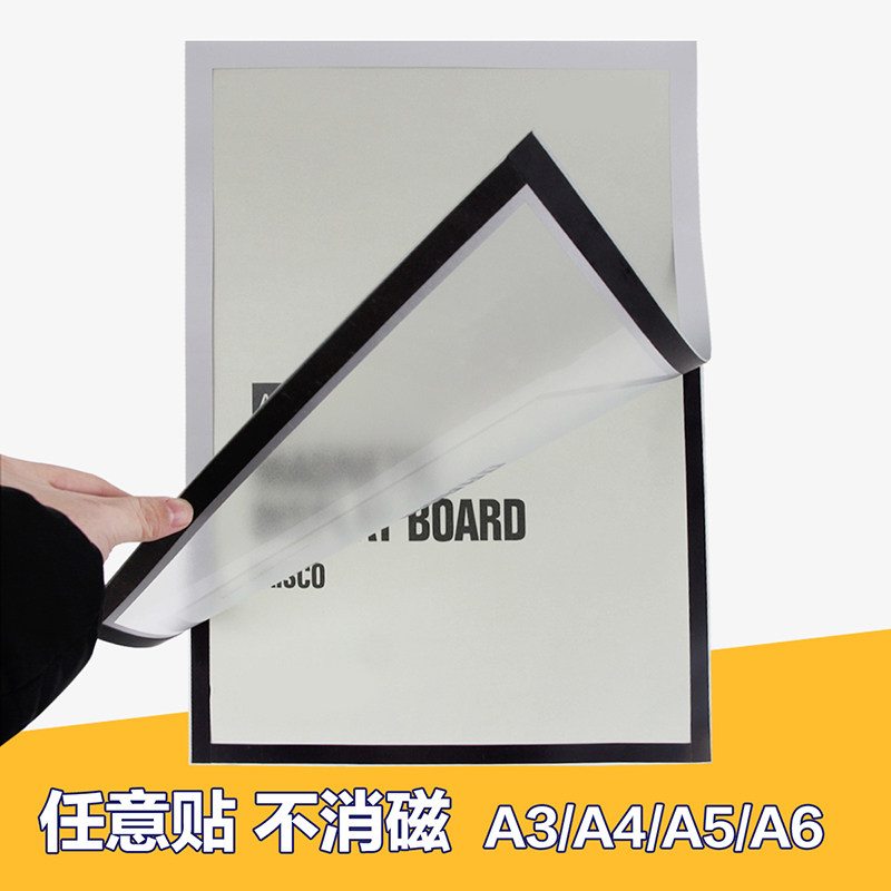 A4 Transparent Certificate Sleeve Bulletin Board Intermediary Room Source Display Card Magnetic Patch A3 Business License Protective Sleeve