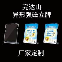 Wanda Mountain Taika acrylic strong magnetic Special Shape Display Card 13*19 Table card customization