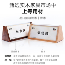 Solid Wood triangle conference card transparent display card seat card seat card guest name brand desktop leadership position card