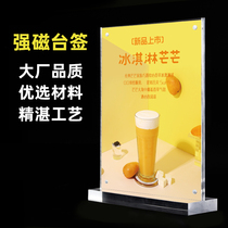 Acrylic display stand A4 menu display card strong magnetic table card table card table sign double-sided A5 price list card draw card