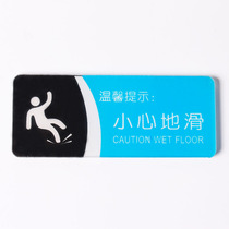 Small acrylic Mark please save water carefully slide carefully warm reminder plate save electricity slogan