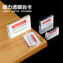Price brand price brand acrylic label transparent strong magnetic table card inclined table table card table sign commodity display card